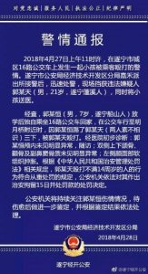 ​男童公交上遭过肩 肇事者治安拘留15日并处罚款