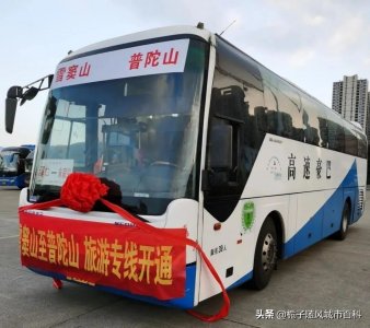 ​舟山市的3大汽车客运站一览