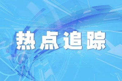 ​扬州仪征发布关于解除封控区、管控区、防范区的通告