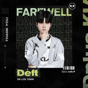 ​DK官宣Deft选手合同到期离队