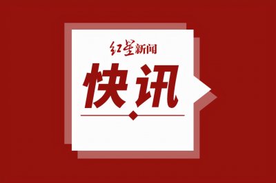 ​人民日报评“年终奖”税收优惠再延两年：顺应减税呼声，增进民生福祉