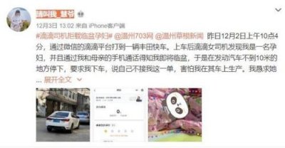 ​临盆孕妇被司机赶下车怎么回事？临盆孕妇被司机赶下车事件始末网友吵翻天