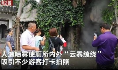​吴承恩故居现“水帘洞”厕所 游客：感觉到了《西游记》里