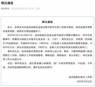 ​江西凌晨通报！15岁女生在教学楼自杀坠亡