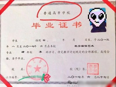 ​专升本毕业证书真的变了，不标注“专科起点本科”这几个字！