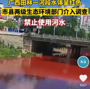 ​广西一河段河水变红，网友：自然现象还是灾难前兆？为何水会变红