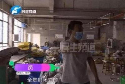 ​郑州一鞋厂多名工人查出血液病，新密卫健委：将进行职业病鉴定，已罚公司8万