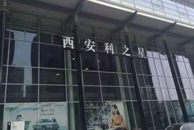 ​西安奔驰车主维权事件处理结果令人惋惜