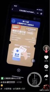 ​特斯拉维权女车主回应入场证来源：自己实名申请，光明正大、合理合法