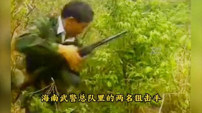 ​实录1993年，海南武警击毙东方帮帮主刘进荣影像，现场激烈又