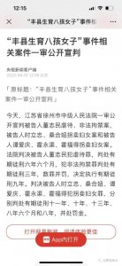 ​徐州丰县铁链女八年生八孩案判了，大家对结果满意吗