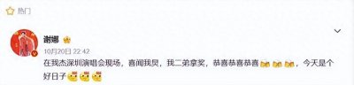 ​谢娜的真挚祝福：何炅赵丽颖获奖背后的友情与感动