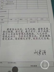​再不好好读书连期末评语都看不懂了！硬核语文老师用文言文给学生评分