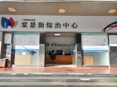 ​广州白云沙涌北，涉黑头目颜俭赞终审获刑25年，20年黑恶势力覆灭