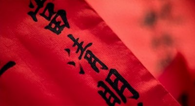 ​清明节即将到来，上坟无忧！详解2024年“无春年”扫墓习俗