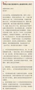 ​火箭发射失利后，初中生给科研人员写了一封信……