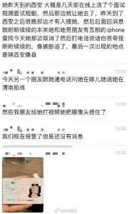 ​警方回应中传女生进剧组疑失联一事：接到报案后正调查
