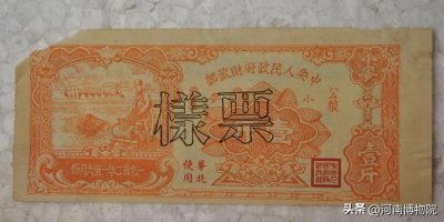​云展览|粮票上的中国故事