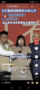 ​解清帅母亲泪洒答谢宴，我最对不起我儿子
