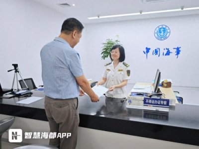 ​“一站式”政务服务模式！福建海事公布最新政务服务清单