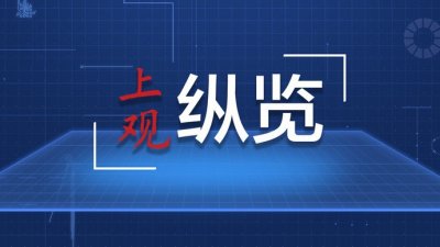 ​新华全媒+丨直击吉林舒兰抢险救援一线