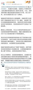 ​张文宏解读“哈萨克斯坦不明原因肺炎”