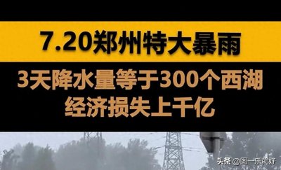 ​西湖成了度量衡单位了，来看看我们不知道的惊人数据！