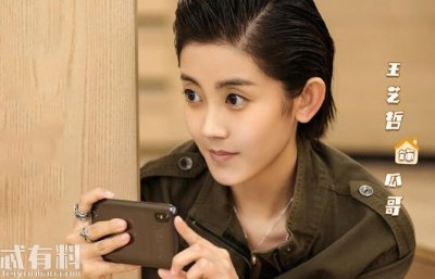 ​安家瓜哥结局是什么？安家瓜哥扮演者王艺哲个人资料大起底