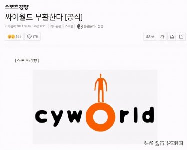 ​爷青回！韩国“赛我网”将复活：正在重新开启服务器