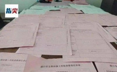 ​某企业“一年内被执法检查超200次”？调查结果：是一百多次