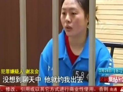 ​约会女网友被控制 网友提醒网上聊天交友有风险需谨慎