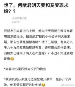 ​何猷君被曝求婚女方这样回应，何猷君求婚现场图疑曝光好浪漫