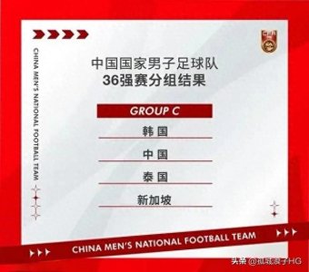 ​国足第13次冲击世界杯：12战仅1次成功 519惨案＋黑色3分钟