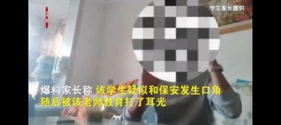 ​中学老师否认狂抽学生11个耳光：“我肩膀有问题，只扇了他五六下