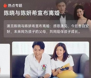 ​陈妍希害怕了？疑婚内出轨照片曝光，更多证据被扒，急发严正声明