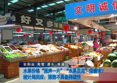 ​水果价格“涨声一片”“水果自由”成奢求？统计局回应：涨势不具备持续性