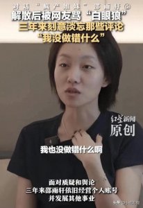​惊爆！疯产姐妹解散背后，流量时代的“爱与痛”
