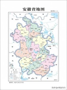 ​标准地图丨安徽省及其16市高清地图分享