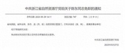 ​浙江一处长地铁猥亵他人被拘12日，判轻了吗？