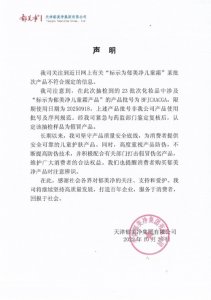 ​郁美净称抽检不合格样品是假货，造假链条也要深挖一下